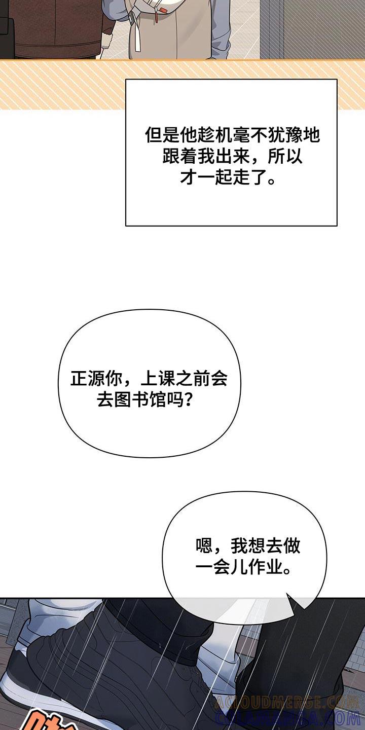 《暗恋你》第64章：【第二季】爱意的表情 第7页