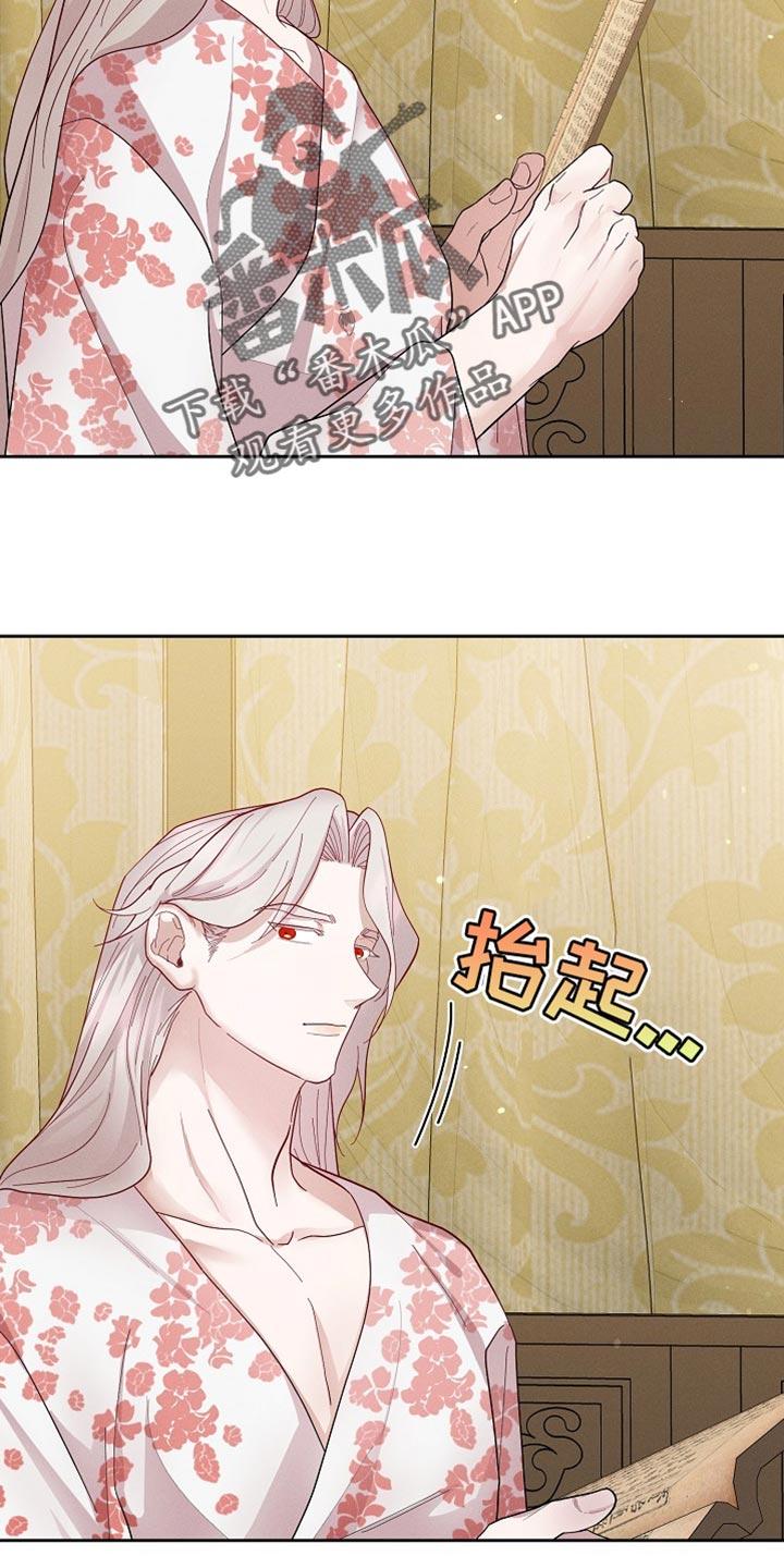 《陆地灵药》第64章：很适合你 第2页