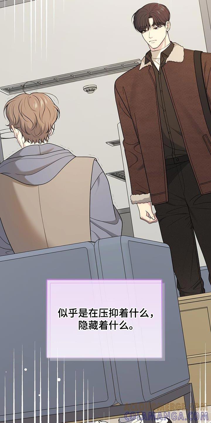 《暗恋你》第64章：【第二季】爱意的表情 第3页