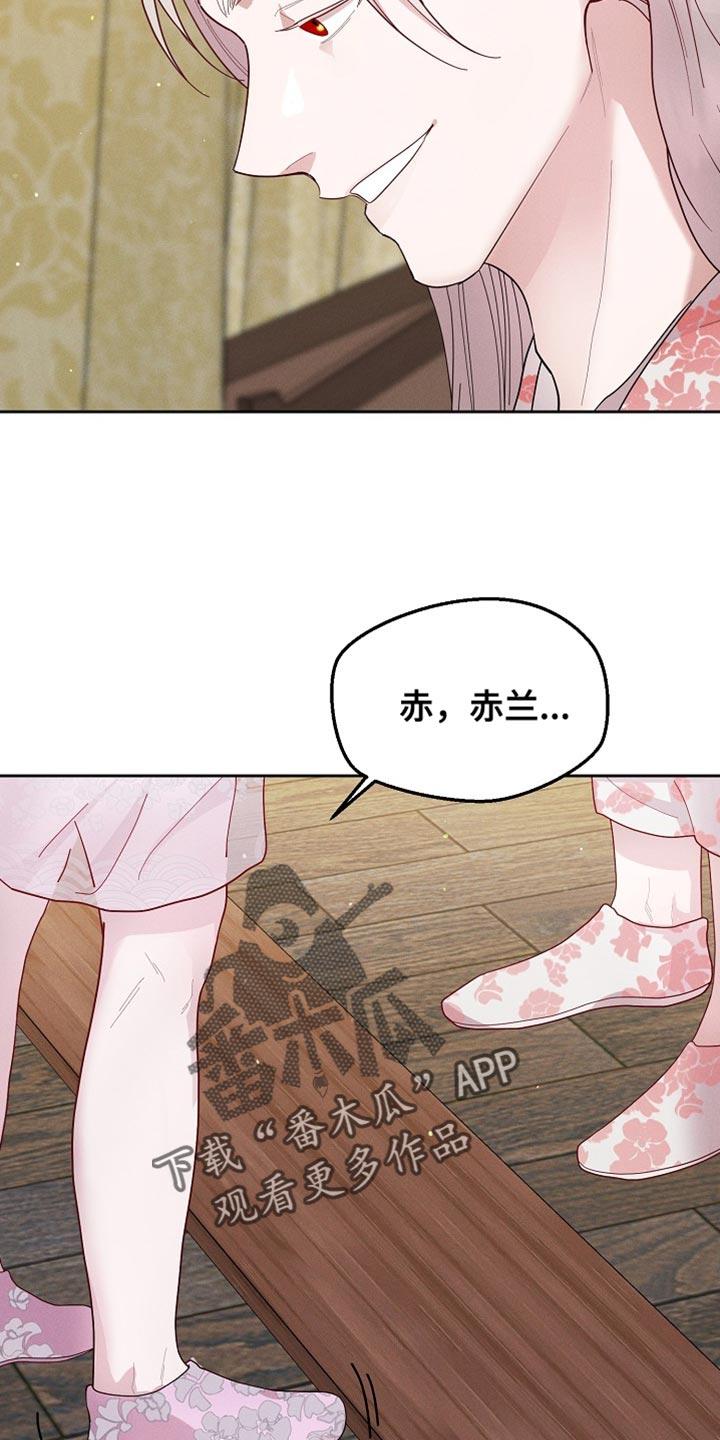 《陆地灵药》第64章：很适合你 第14页