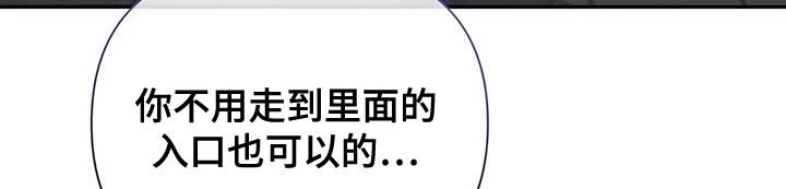 《暗恋你》第64章：【第二季】爱意的表情 第24页