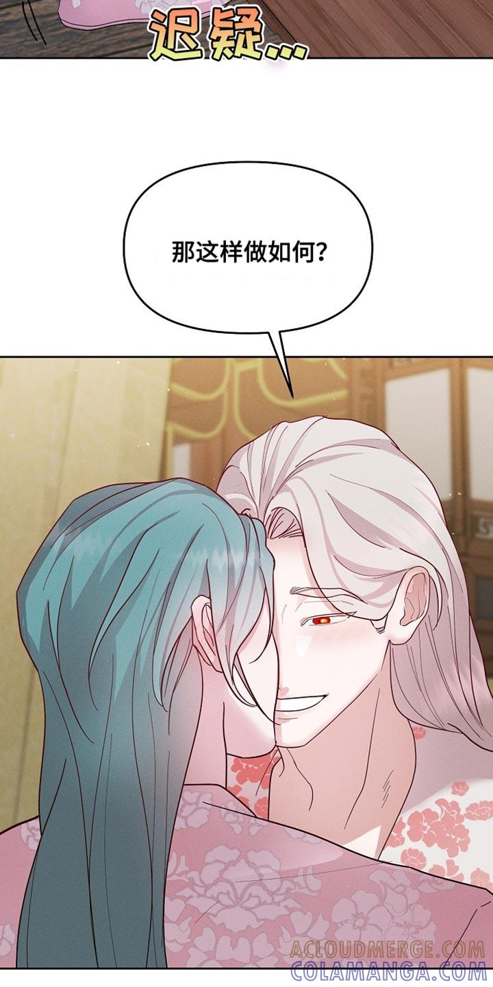 《陆地灵药》第64章：很适合你 第15页