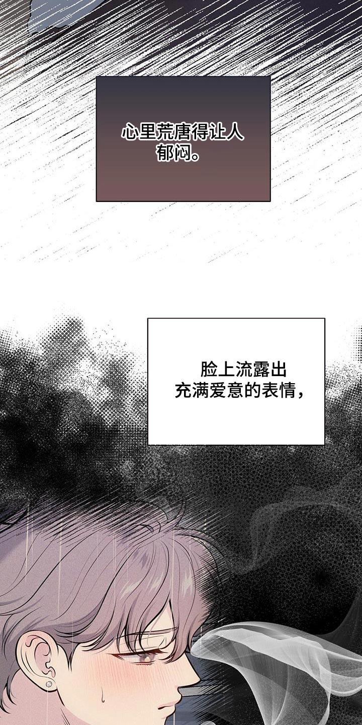 《暗恋你》第64章：【第二季】爱意的表情 第32页