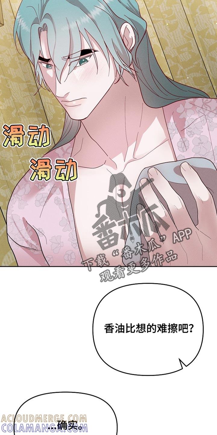 《陆地灵药》第64章：很适合你 第31页
