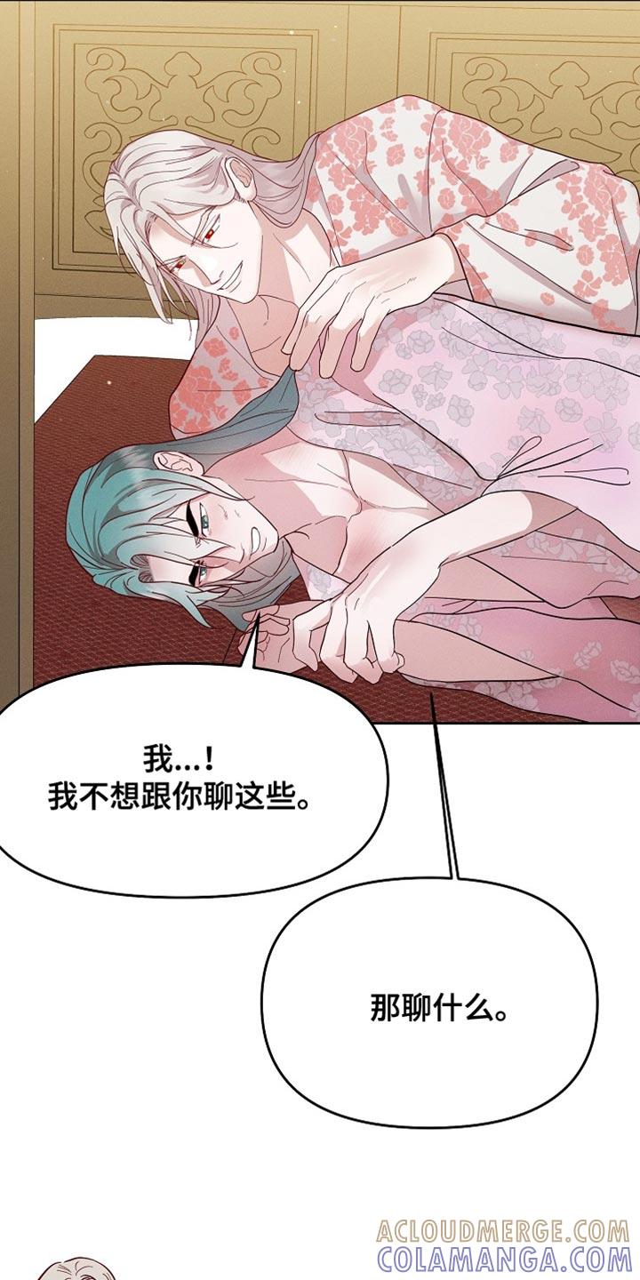 《陆地灵药》第64章：很适合你 第25页