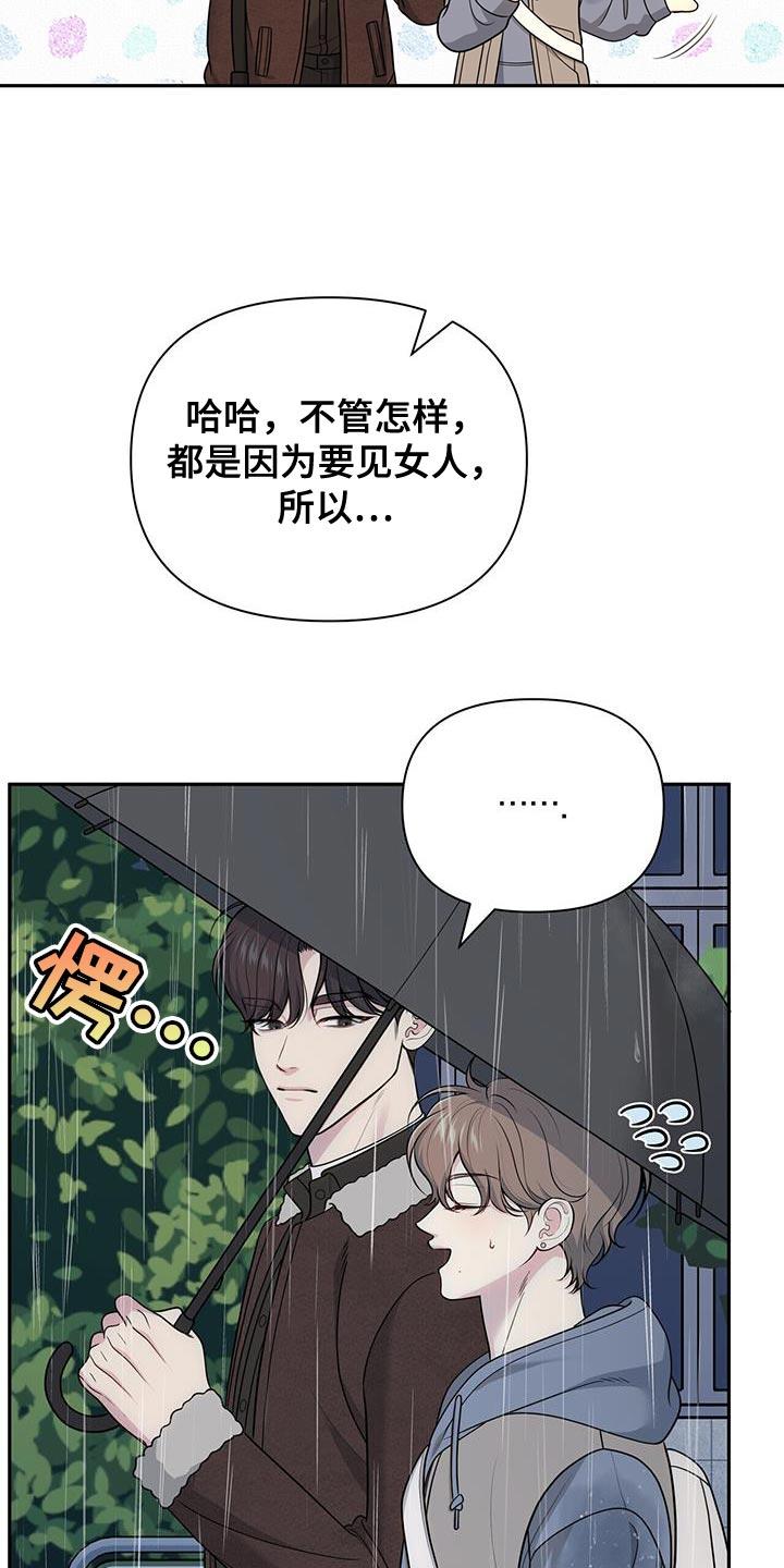 《暗恋你》第64章：【第二季】爱意的表情 第12页