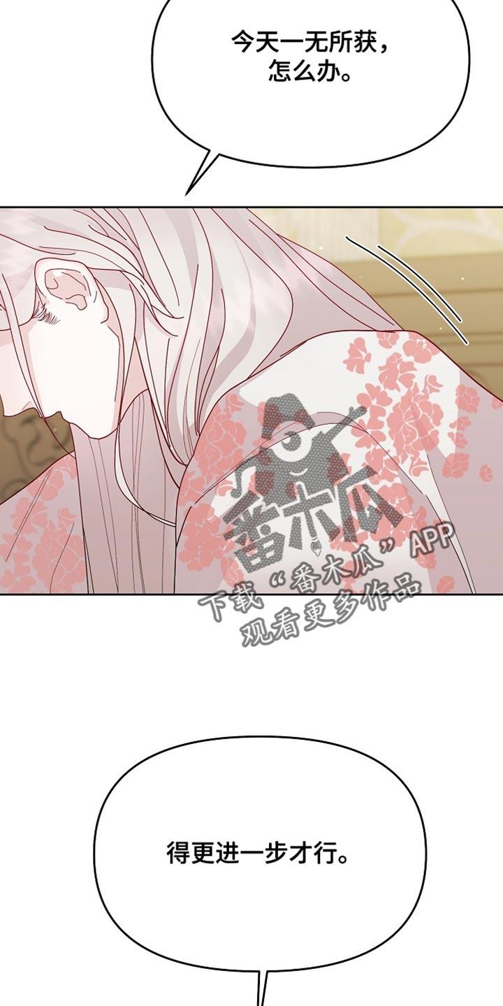 《陆地灵药》第64章：很适合你 第20页