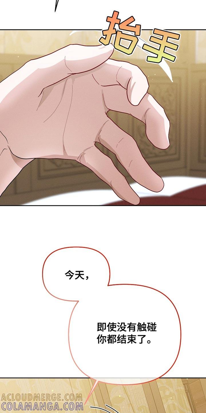 《陆地灵药》第64章：很适合你 第23页