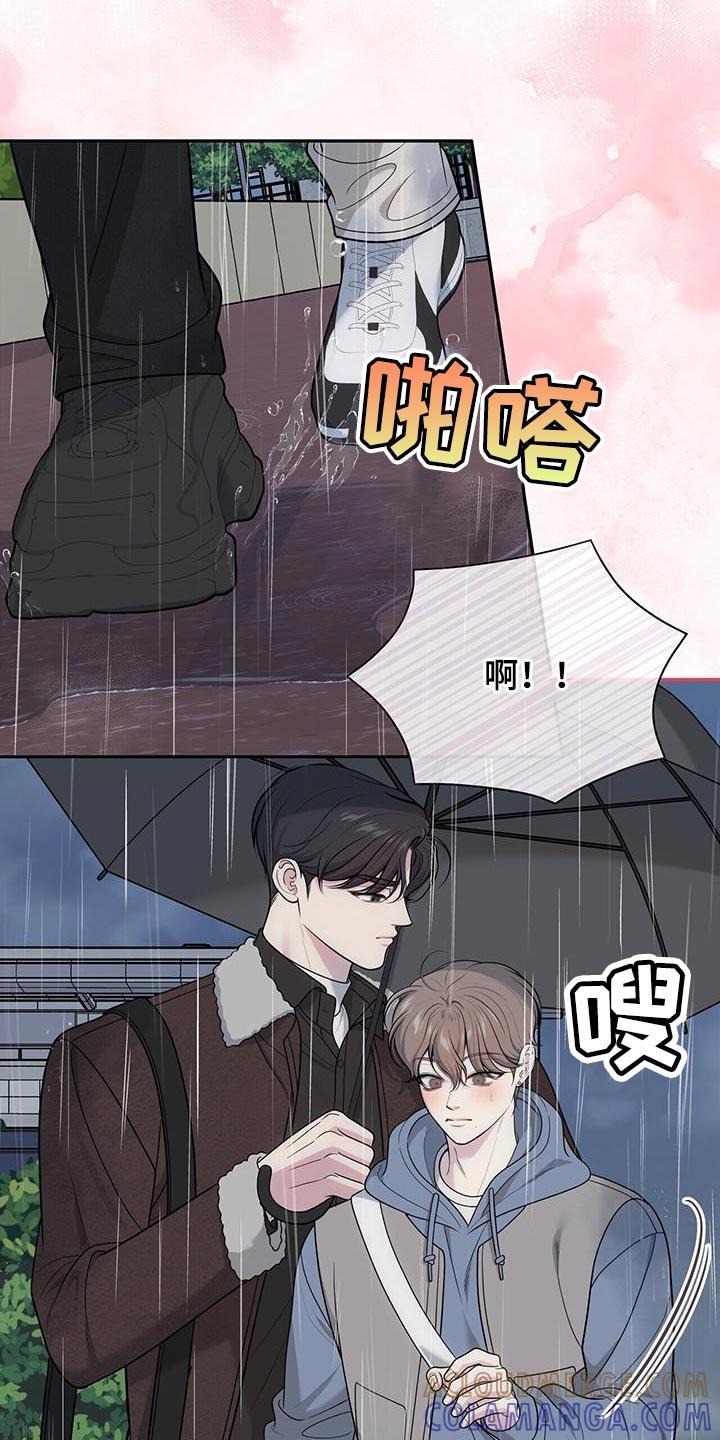 《暗恋你》第64章：【第二季】爱意的表情 第15页