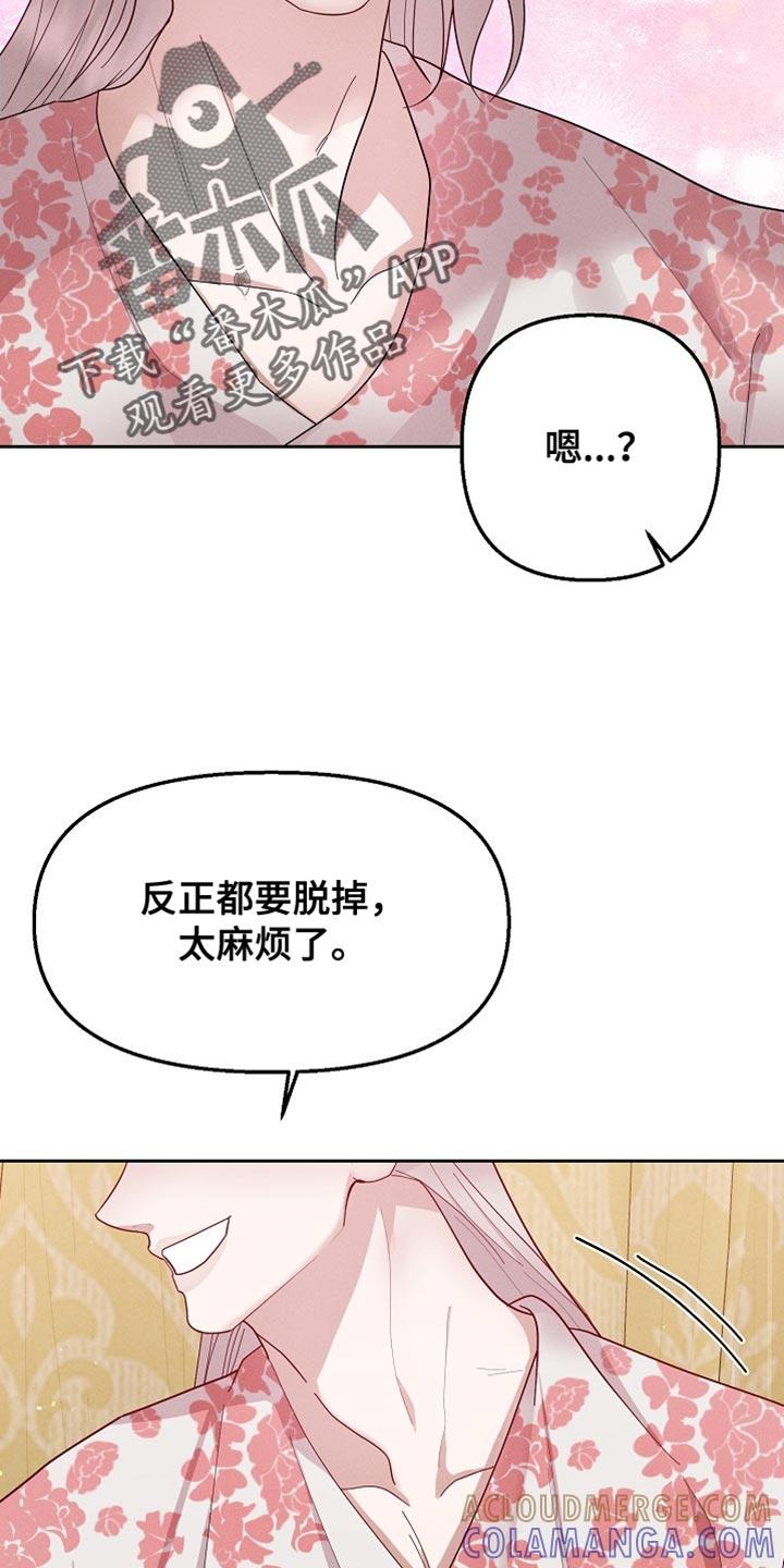 《陆地灵药》第64章：很适合你 第7页