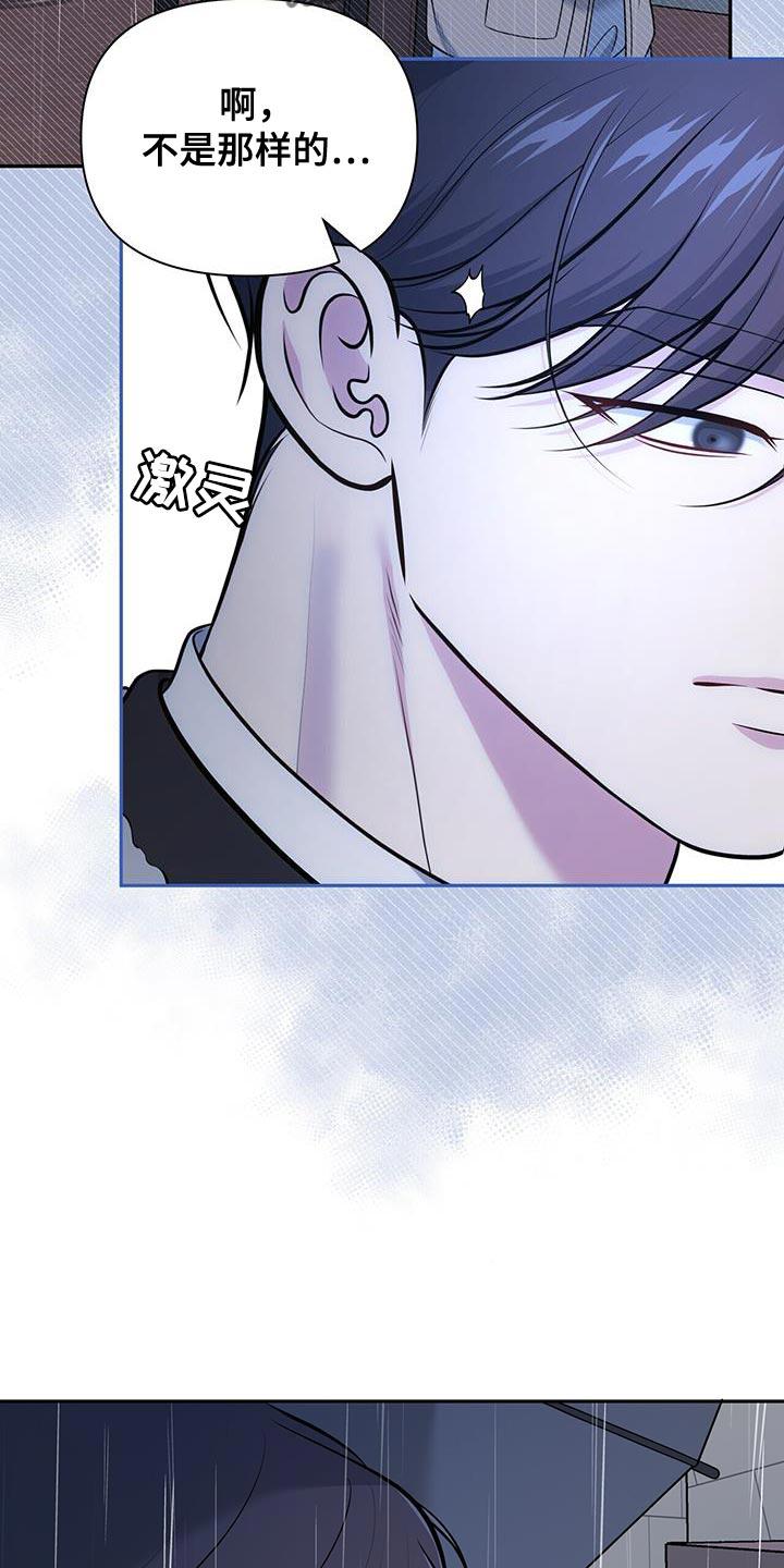 《暗恋你》第64章：【第二季】爱意的表情 第18页