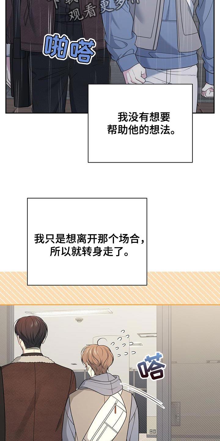 《暗恋你》第64章：【第二季】爱意的表情 第6页