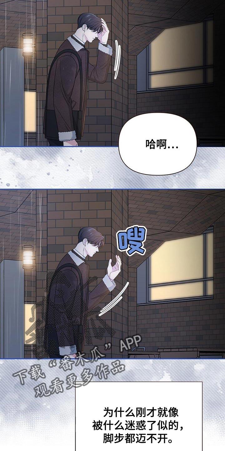 《暗恋你》第64章：【第二季】爱意的表情 第30页