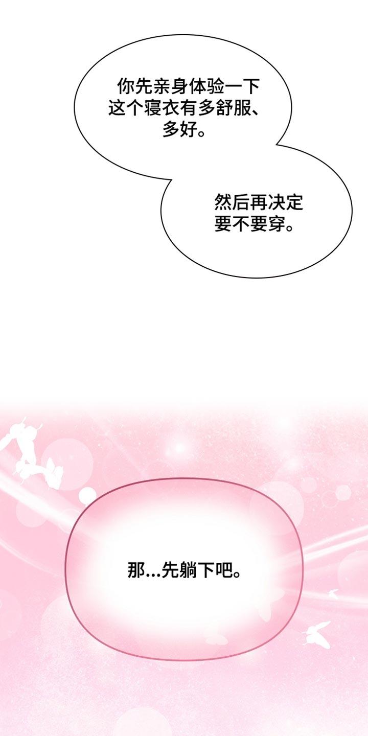 《陆地灵药》第64章：很适合你 第16页