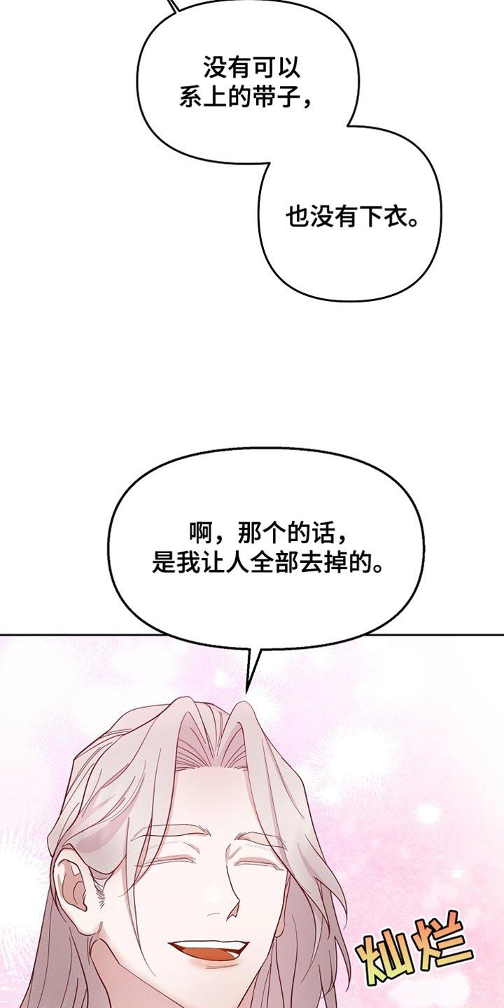《陆地灵药》第64章：很适合你 第6页