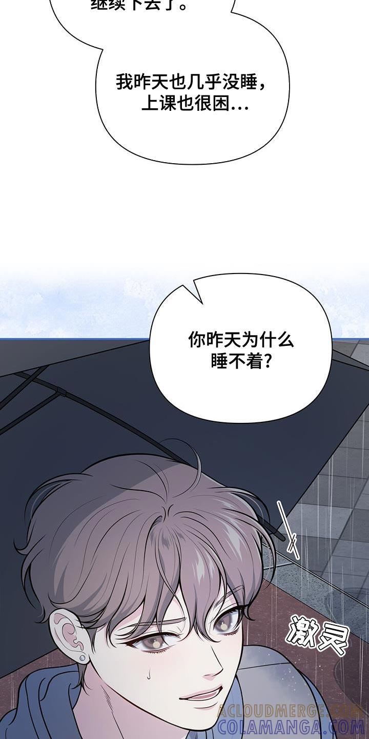 《暗恋你》第64章：【第二季】爱意的表情 第9页
