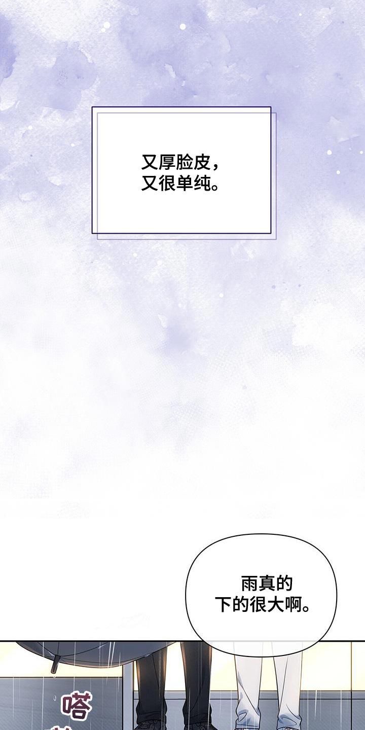 《暗恋你》第64章：【第二季】爱意的表情 第20页