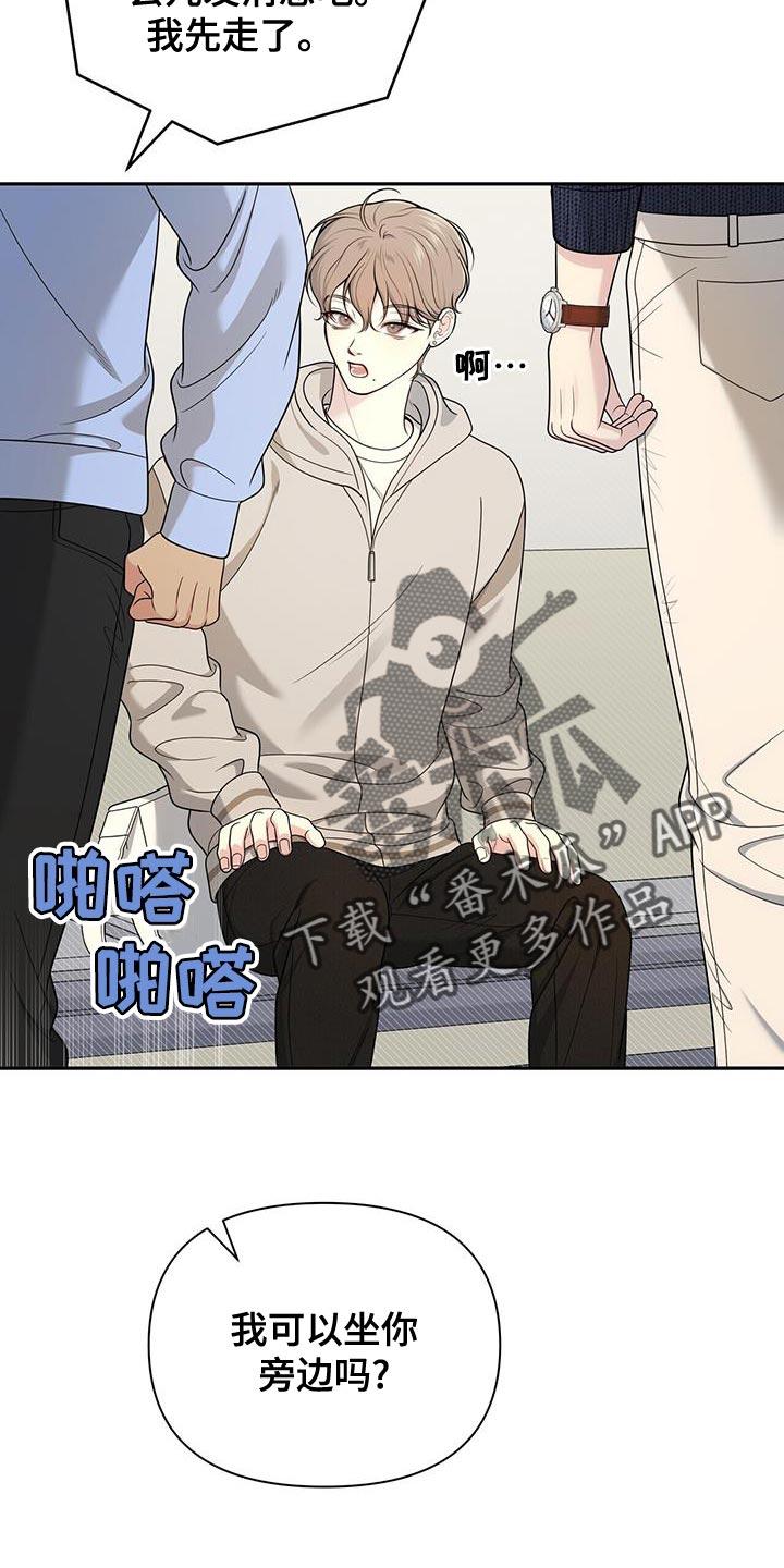 《暗恋你》第65章：【第二季】酒醉 第6页