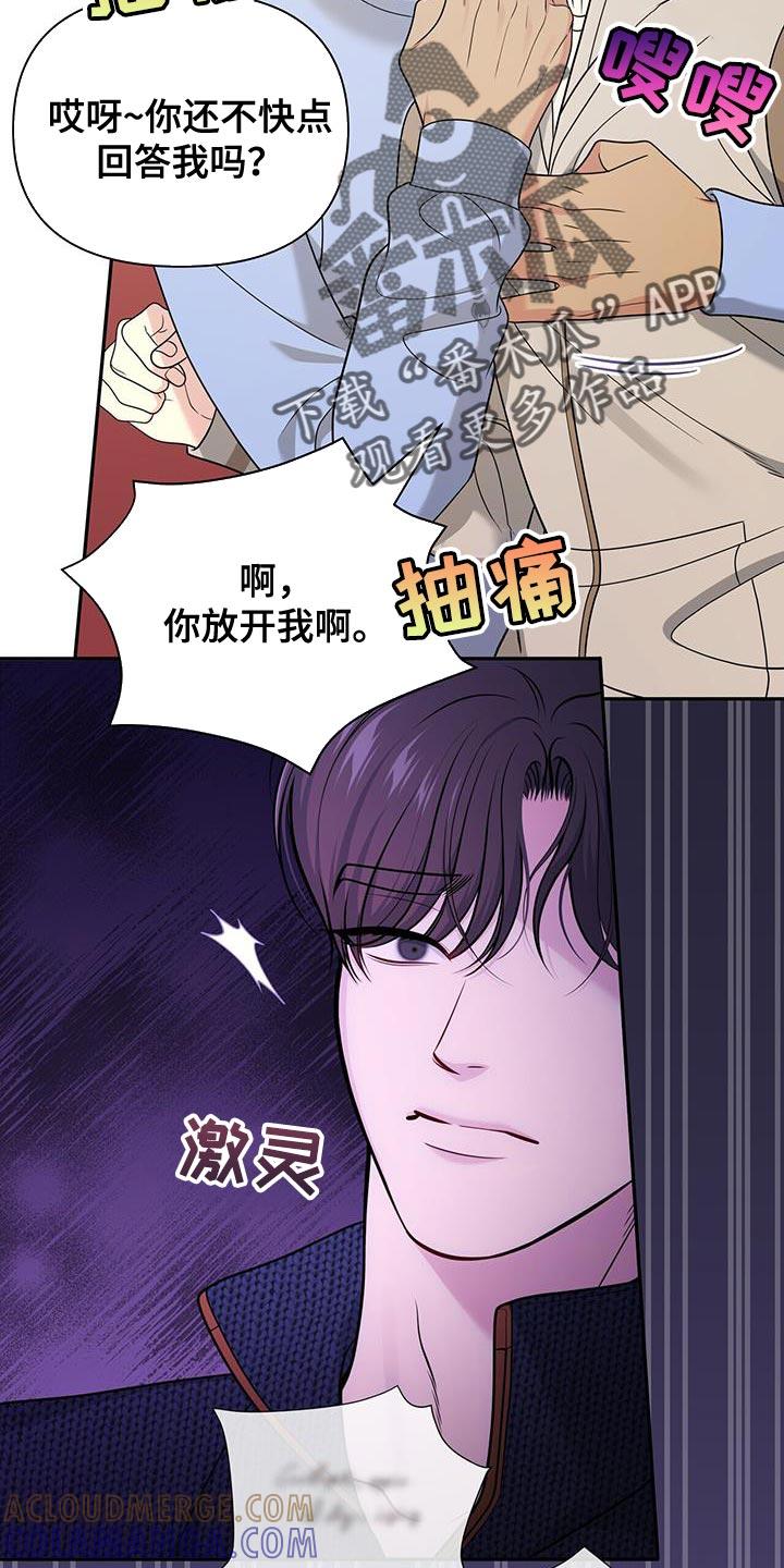 《暗恋你》第65章：【第二季】酒醉 第3页