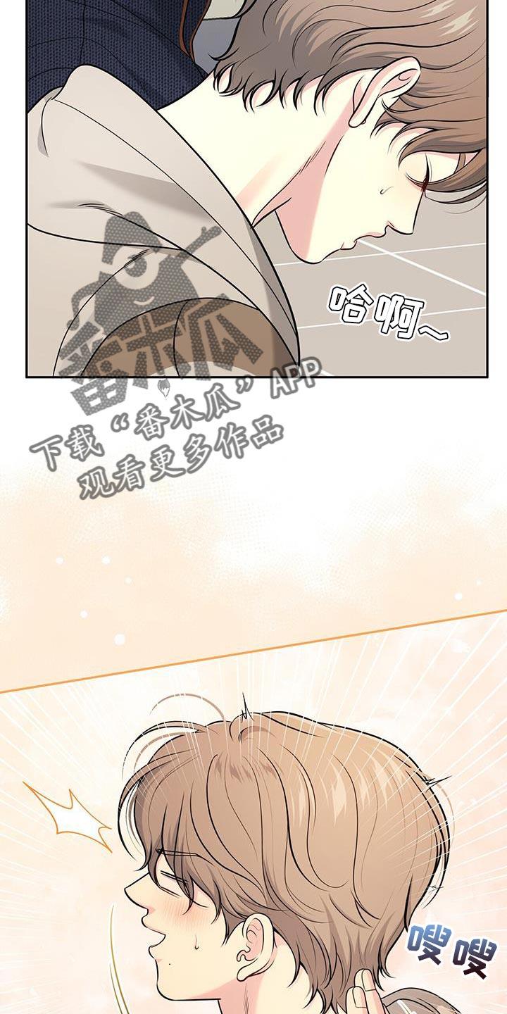 《暗恋你》第65章：【第二季】酒醉 第10页