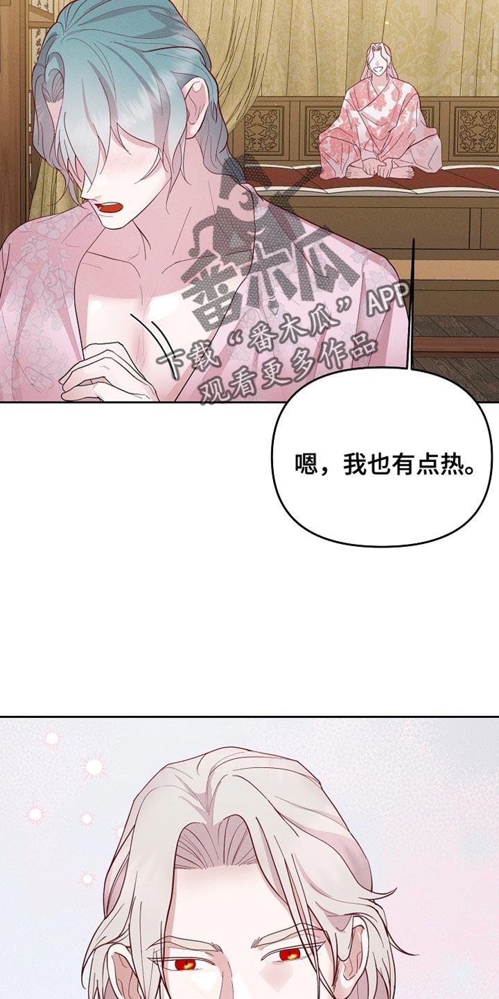 《陆地灵药》第65章：尖锐的声音 第12页