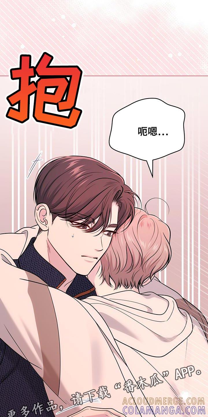《暗恋你》第65章：【第二季】酒醉 第31页