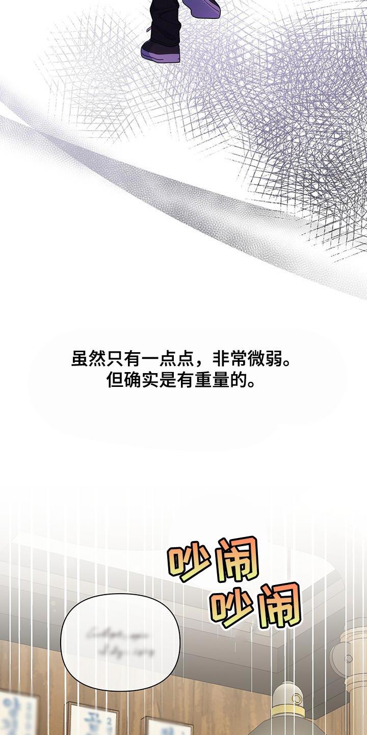 《暗恋你》第65章：【第二季】酒醉 第22页