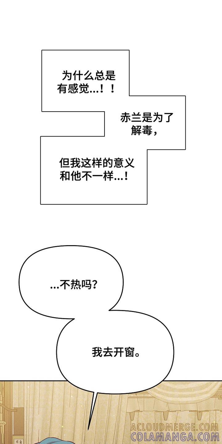 《陆地灵药》第65章：尖锐的声音 第11页