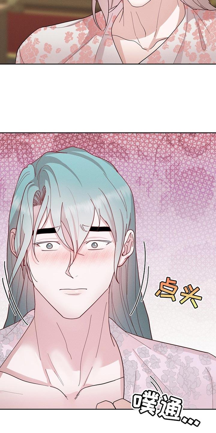 《陆地灵药》第65章：尖锐的声音 第10页