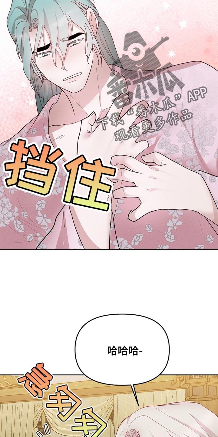 《陆地灵药》第65章：尖锐的声音 第22页