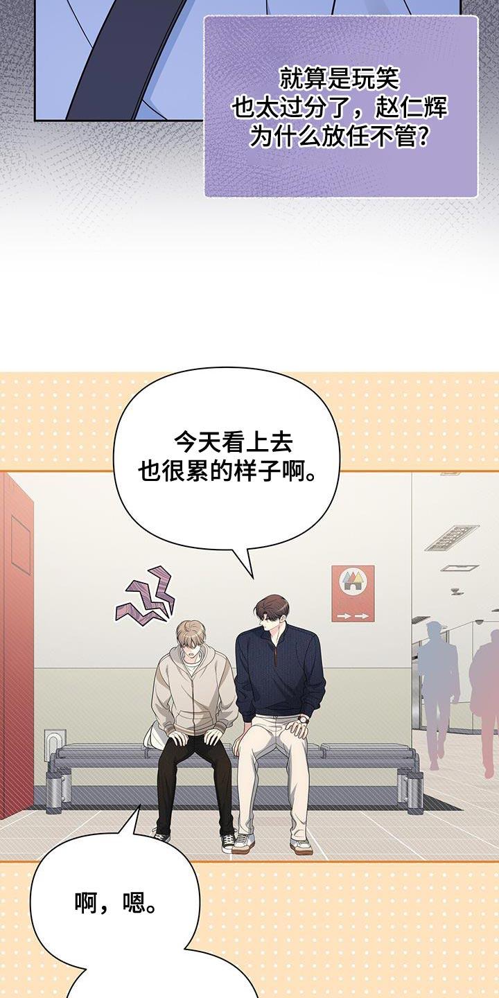 《暗恋你》第65章：【第二季】酒醉 第8页