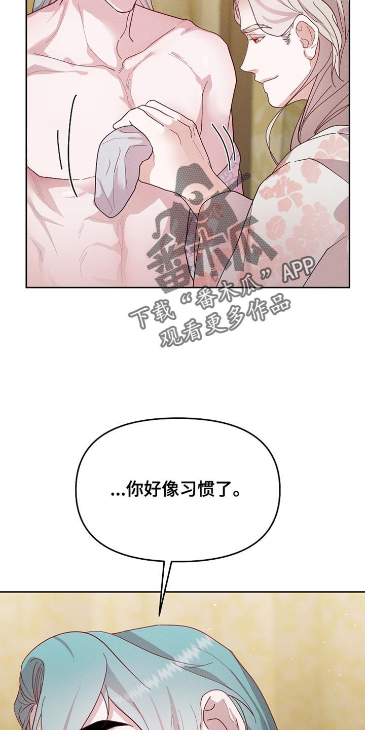 《陆地灵药》第65章：尖锐的声音 第2页