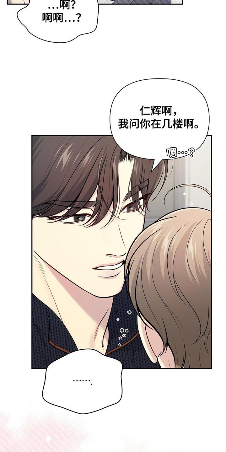 《暗恋你》第65章：【第二季】酒醉 第30页