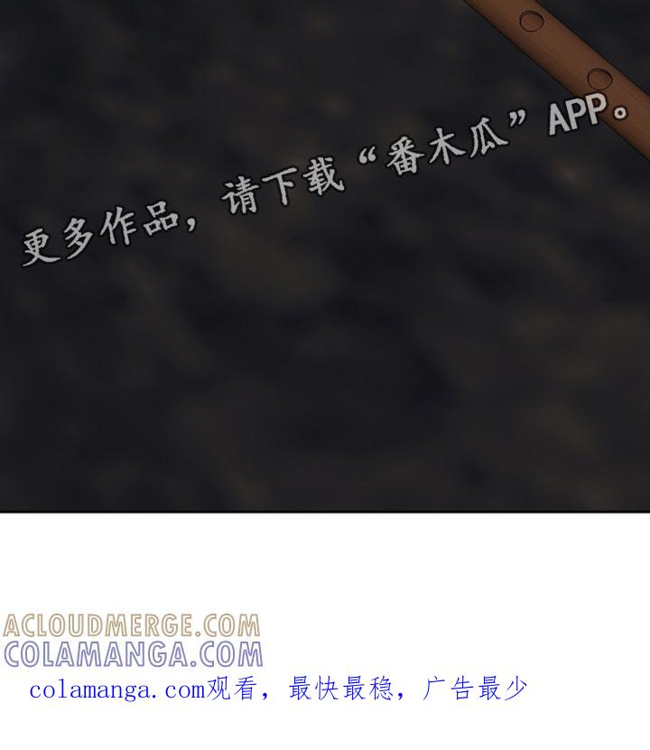 《陆地灵药》第65章：尖锐的声音 第31页