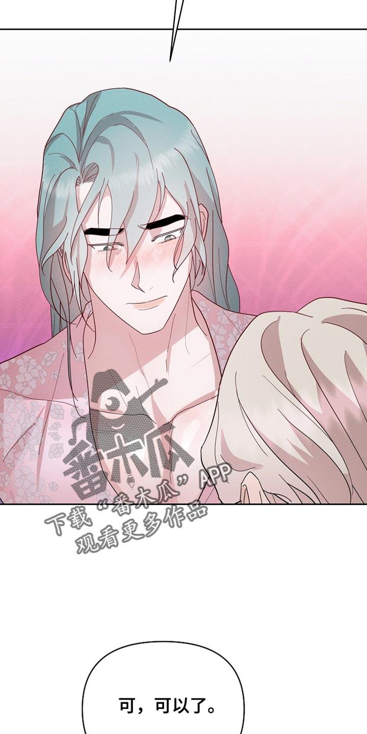 《陆地灵药》第65章：尖锐的声音 第8页