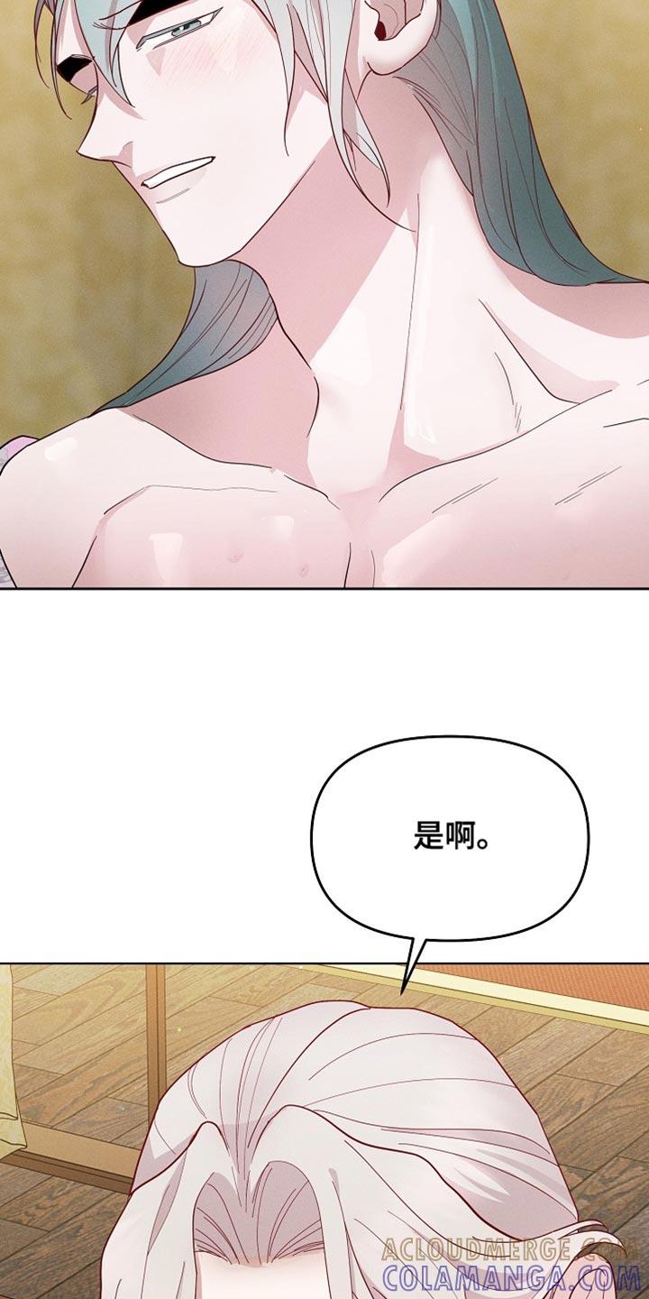 《陆地灵药》第65章：尖锐的声音 第3页
