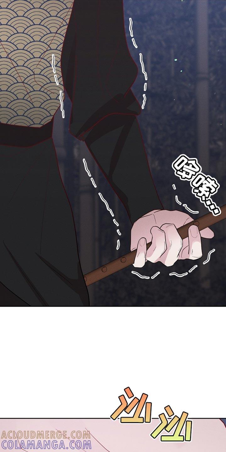 《陆地灵药》第65章：尖锐的声音 第29页