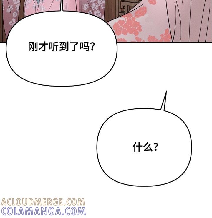 《陆地灵药》第65章：尖锐的声音 第17页