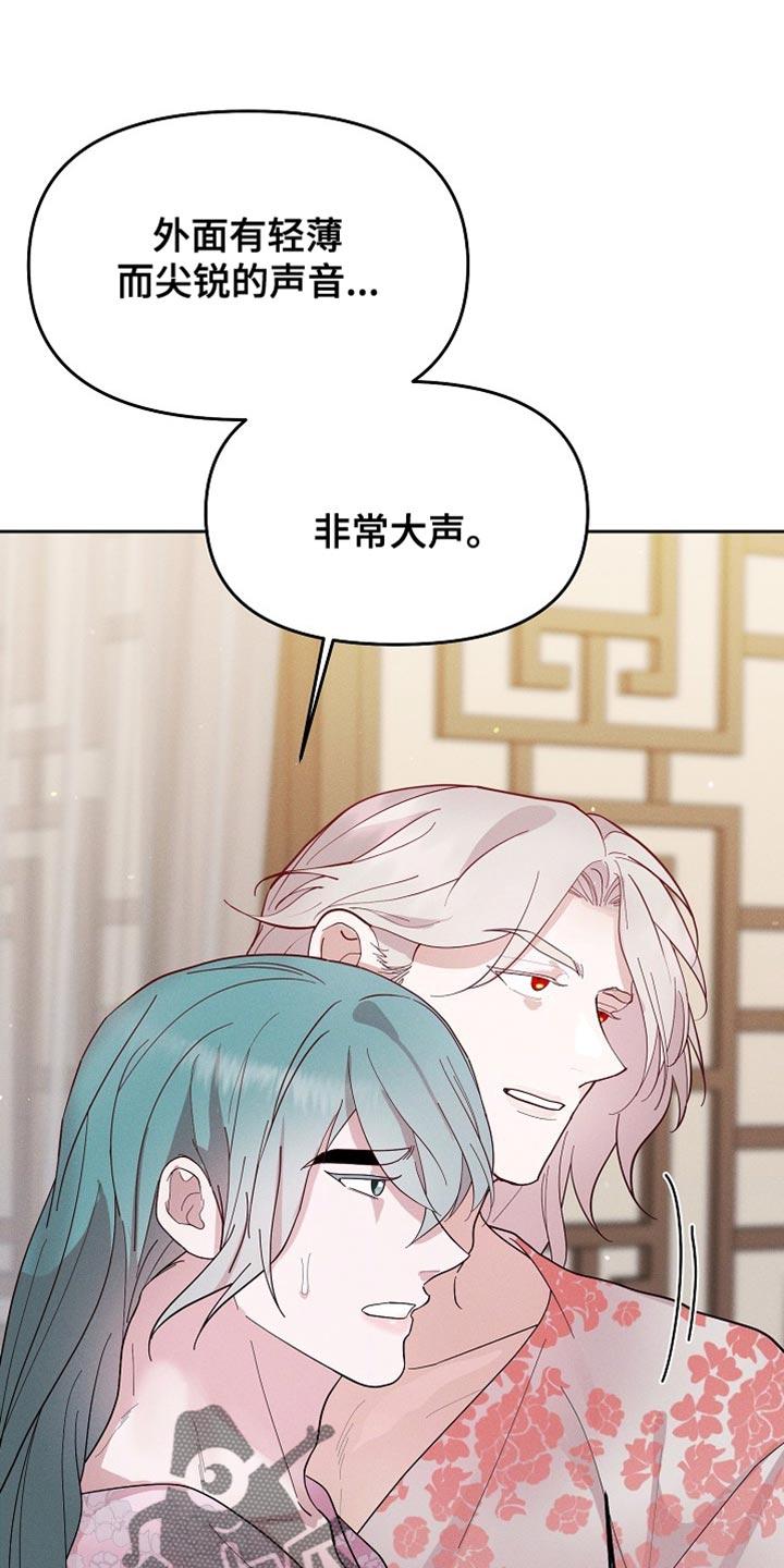 《陆地灵药》第65章：尖锐的声音 第18页