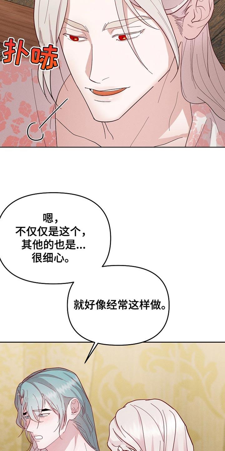 《陆地灵药》第65章：尖锐的声音 第4页