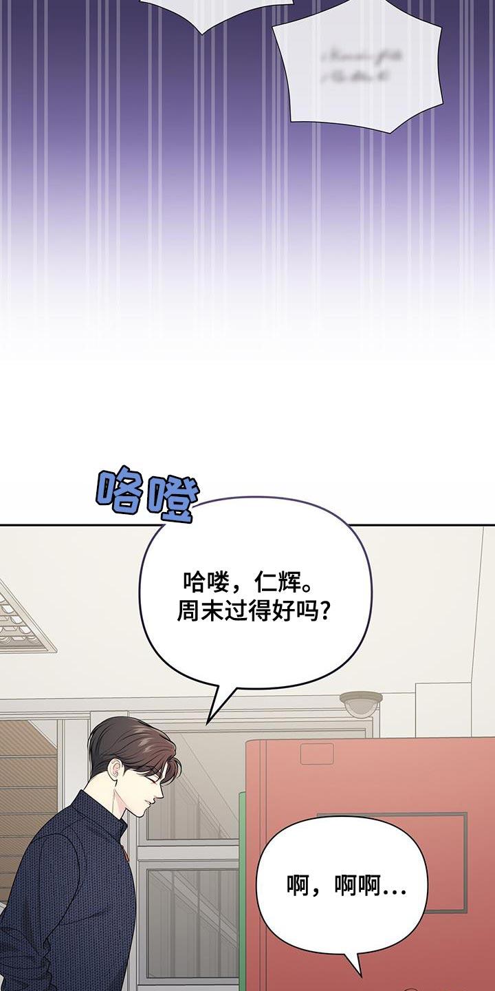 《暗恋你》第65章：【第二季】酒醉 第4页