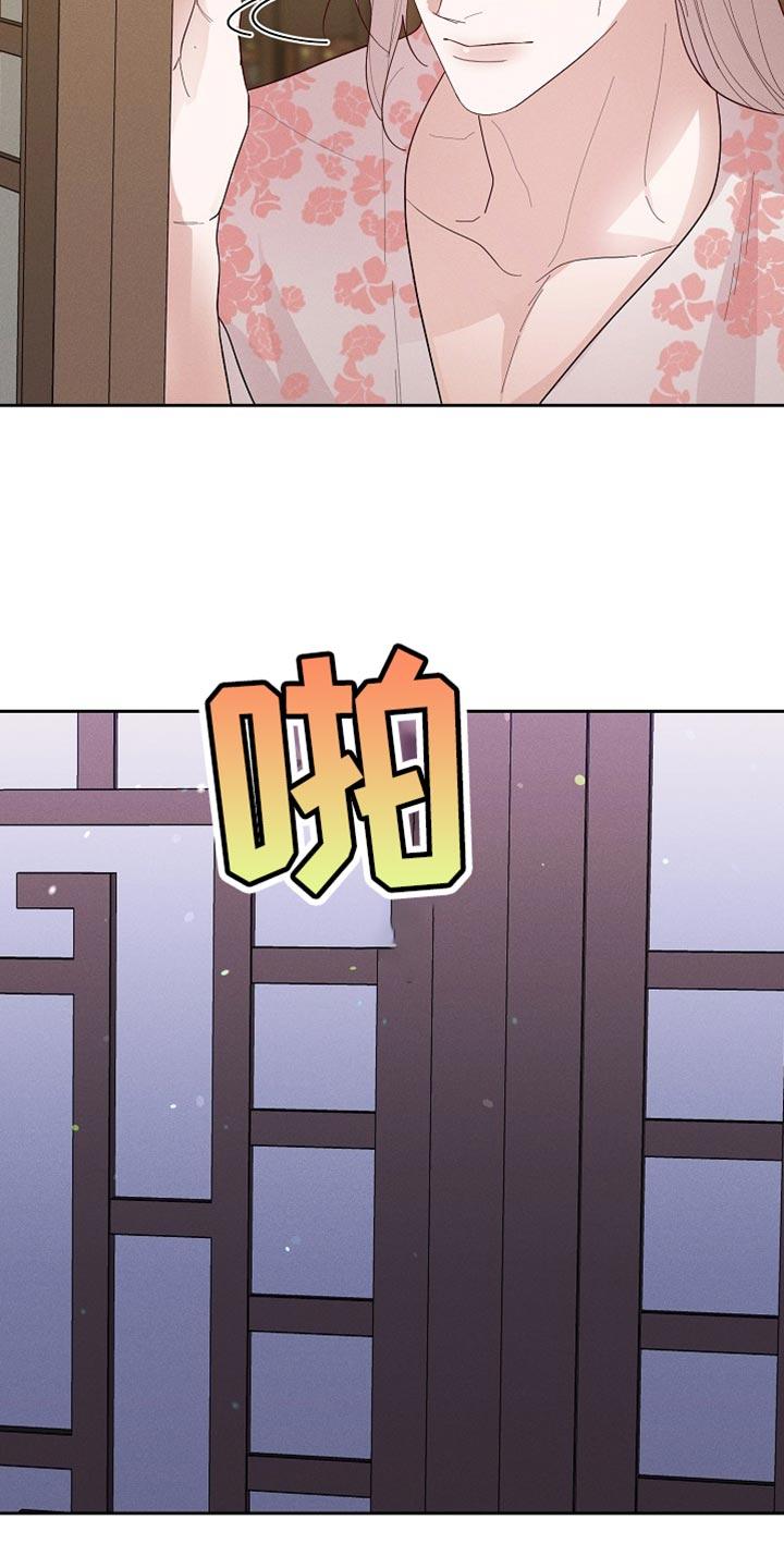 《陆地灵药》第65章：尖锐的声音 第24页