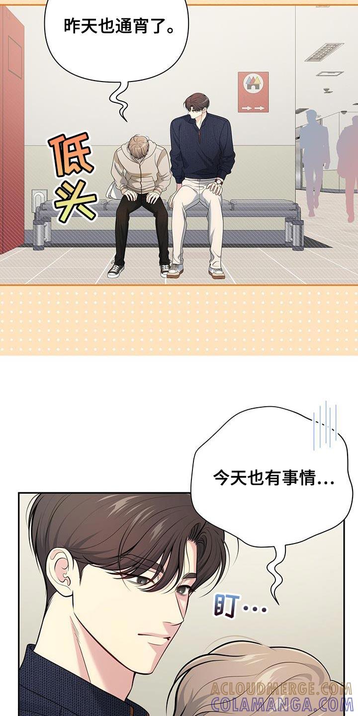 《暗恋你》第65章：【第二季】酒醉 第9页
