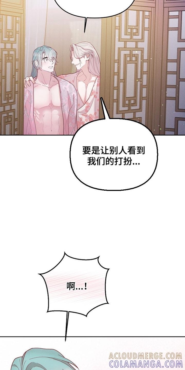 《陆地灵药》第65章：尖锐的声音 第21页