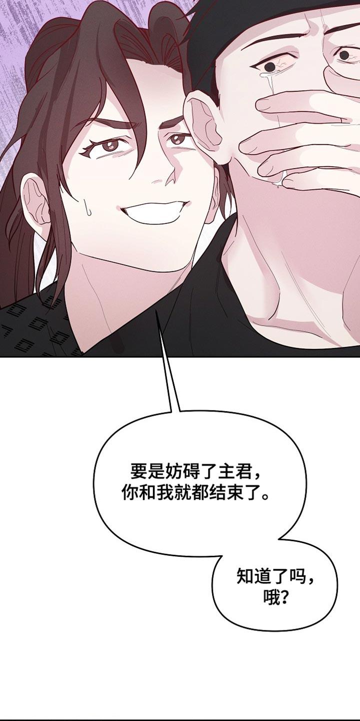 《陆地灵药》第65章：尖锐的声音 第28页