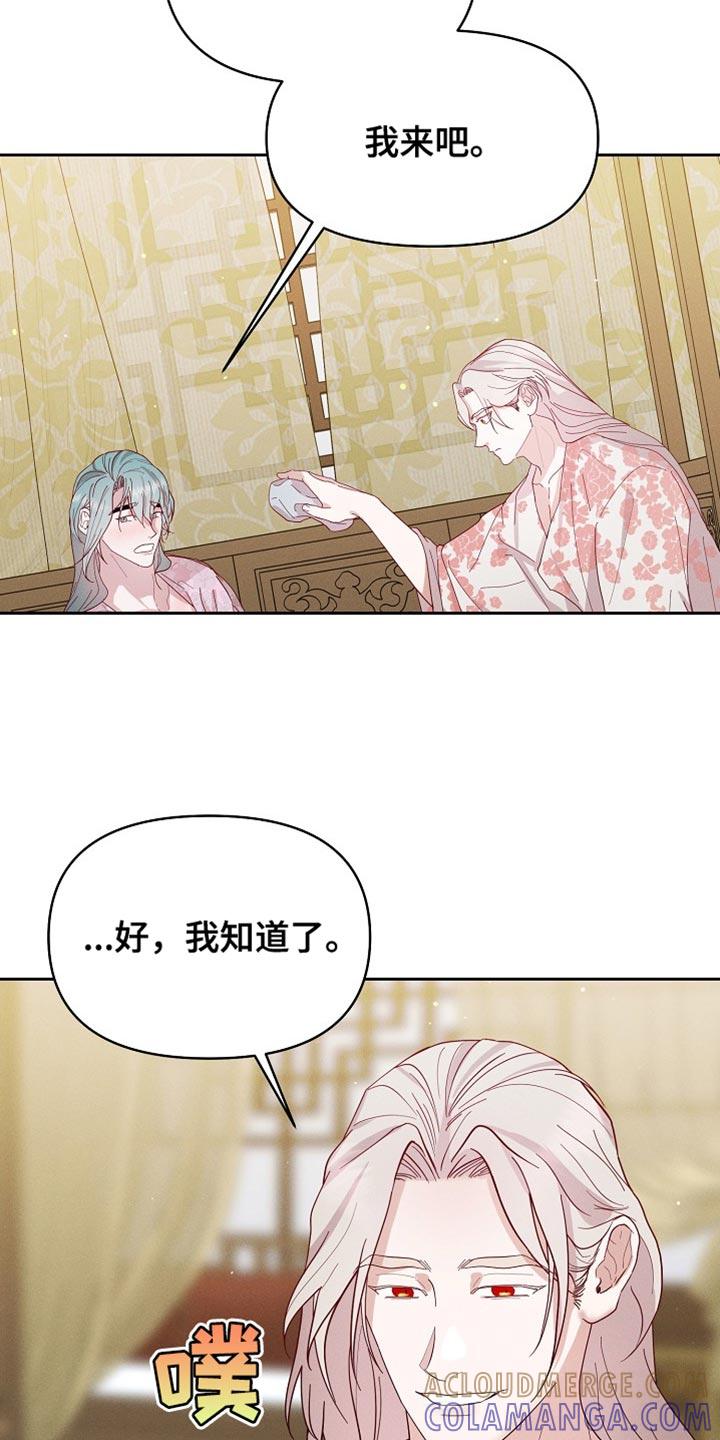 《陆地灵药》第65章：尖锐的声音 第9页