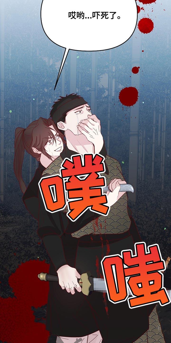 《陆地灵药》第65章：尖锐的声音 第26页