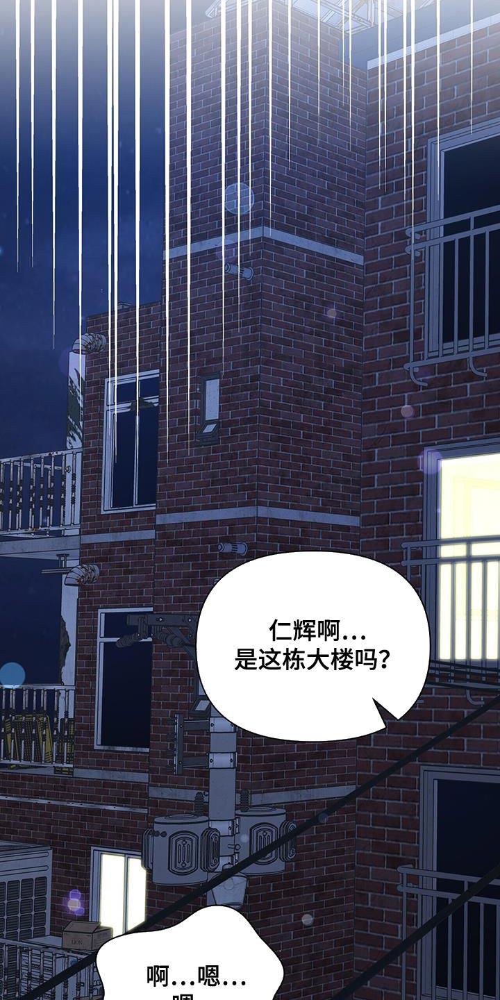 《暗恋你》第65章：【第二季】酒醉 第28页