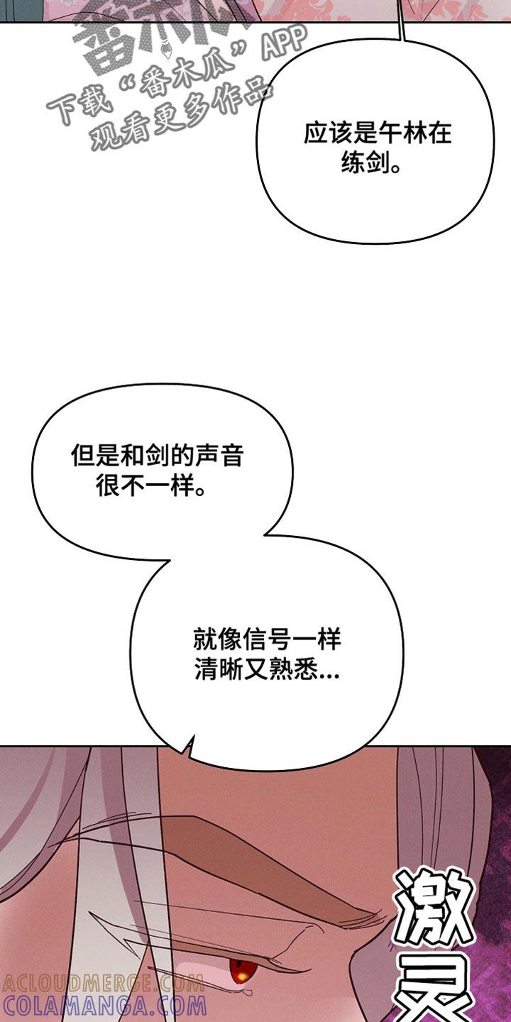 《陆地灵药》第65章：尖锐的声音 第19页