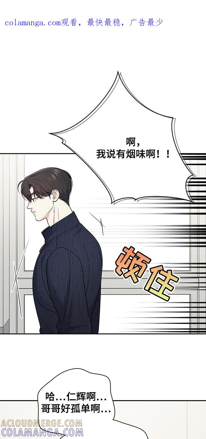 《暗恋你》第65章：【第二季】酒醉 第1页